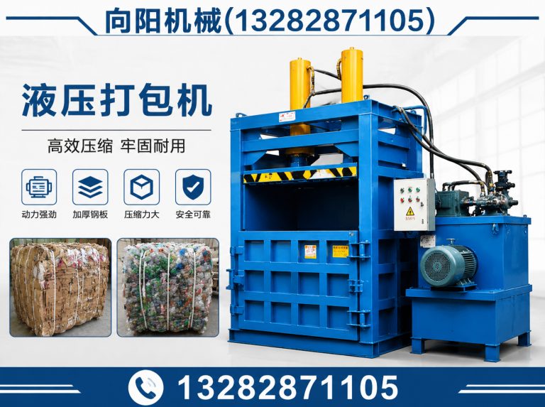 淮安全自动打包机展示图